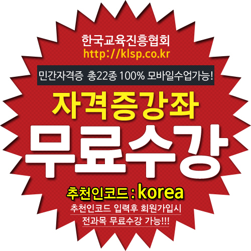 한국교육정보진흥협회 이미지