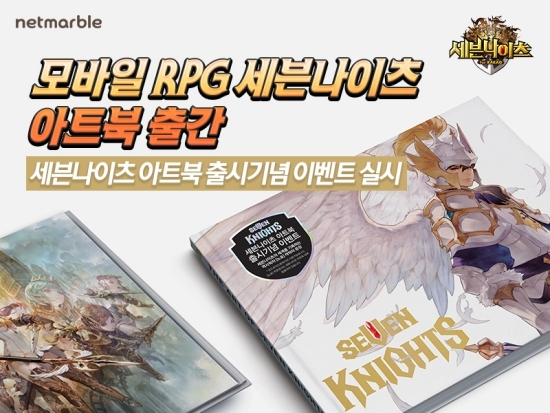 쎄븐아트 이미지