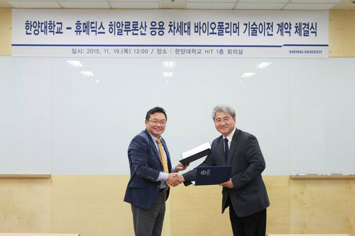 한양바이오 이미지