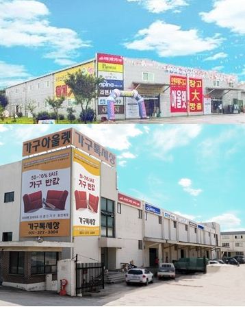 오산가구할인매장 이미지