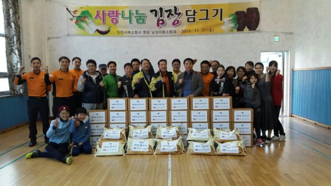 인천서부소방서 이미지