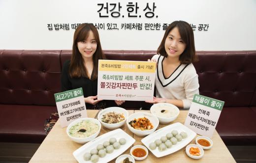 본죽&비빔밥카페 이미지