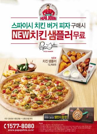 치킨파파 이미지