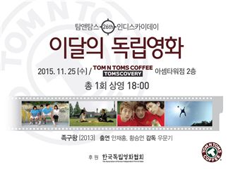 (주)탐앤탐스 이미지