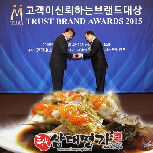 삼대명가 이미지