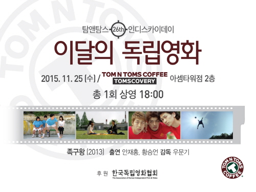 탐앤탐스탐스커버리 이미지