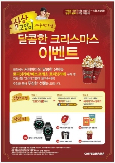 커피마마 이미지