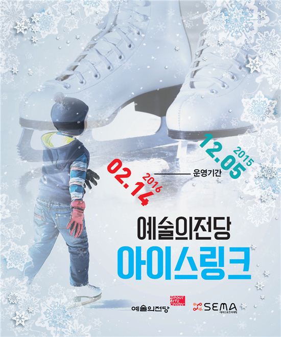 아이스달 이미지
