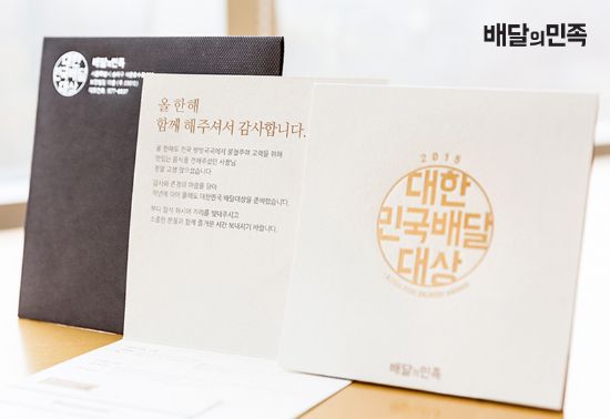 배달의 왕 이미지