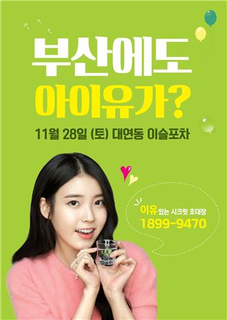 이슬포차 이미지