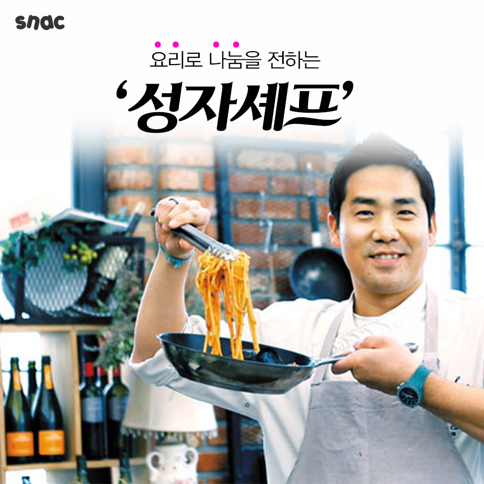 성자식당 이미지
