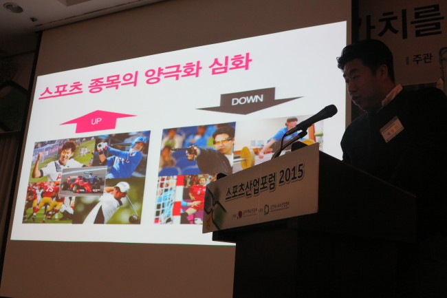 스포츠산업연구소 이미지