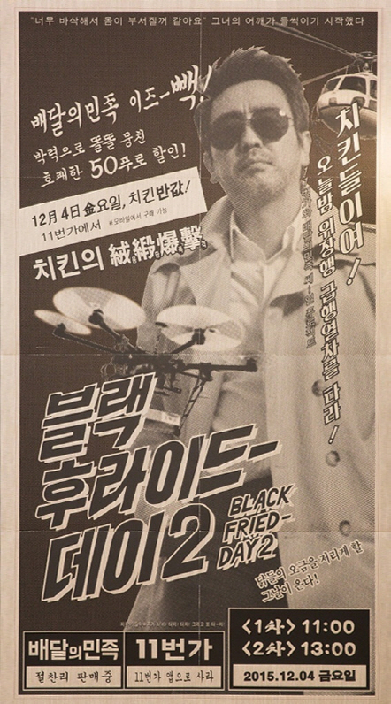 치킨프라이데이 이미지