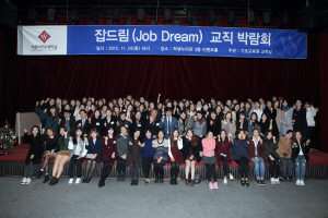 JOB드림 이미지