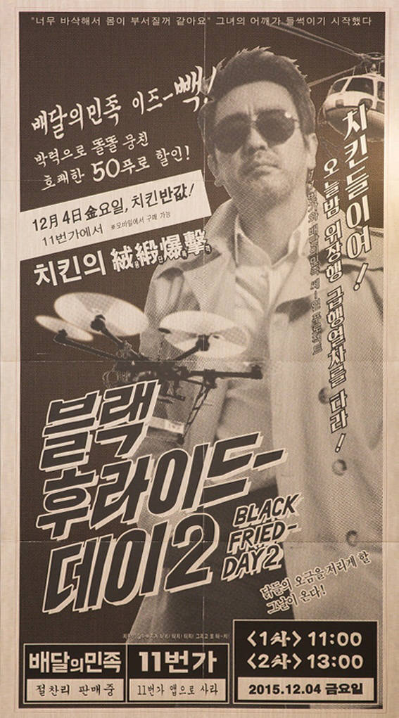 후라이드데이 이미지
