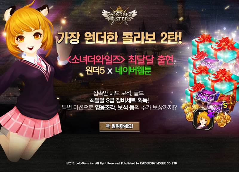 마스터즈 이미지