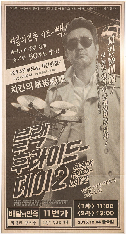 치킨프라이데이 이미지