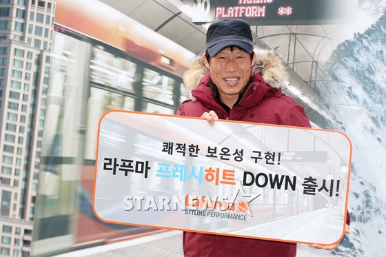 북한산라푸마 이미지