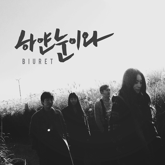 뷰렛 이미지
