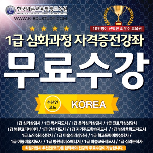 한국생활교육원 이미지