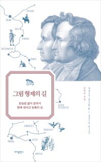 그림형제 이미지