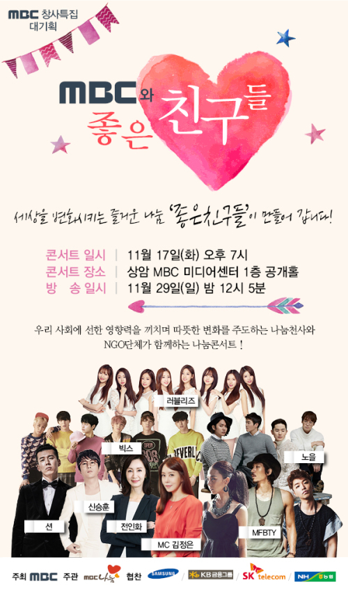 THE 좋은 친구들 이미지