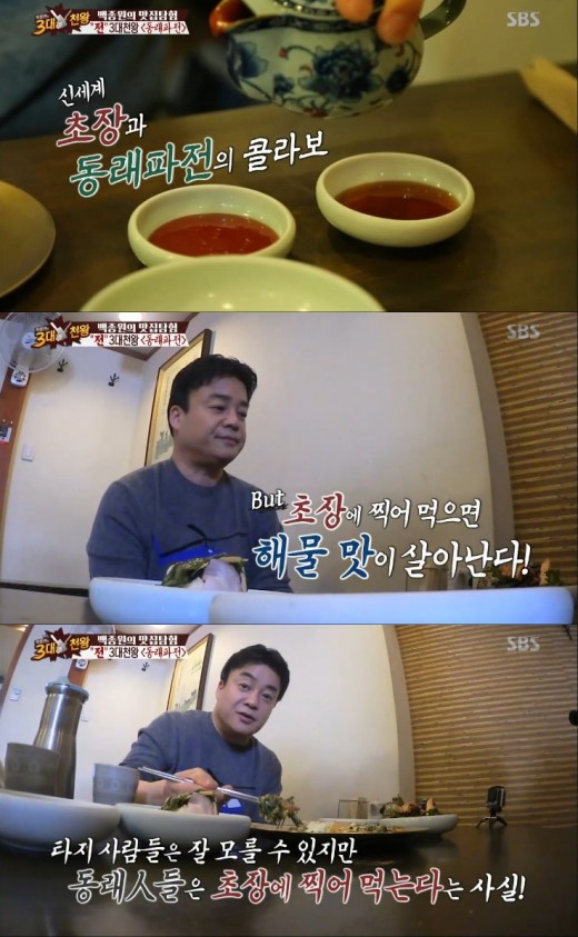 동래해물파전 이미지