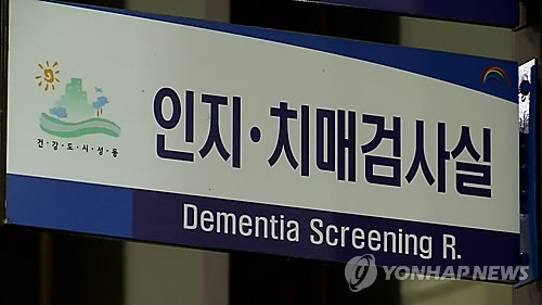 [연합뉴스TV 캡처 자료사진]