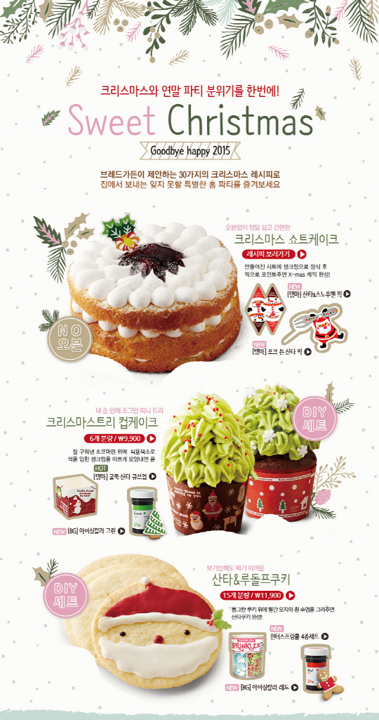 브레드홈 이미지