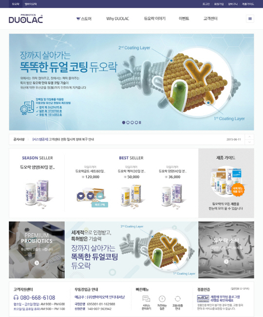 (주)쎌바이오텍 이미지