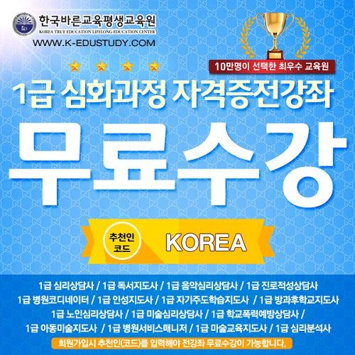 바른교육 이미지
