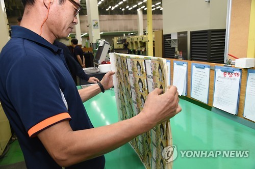 한국조폐공사 화폐본부 이미지