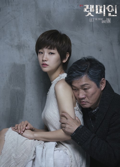 렛미인 이미지