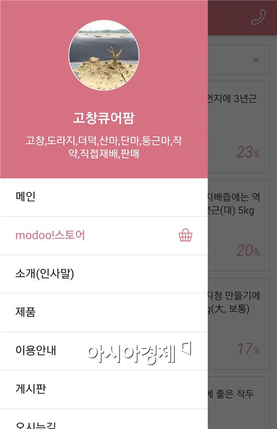 팜스토어 이미지