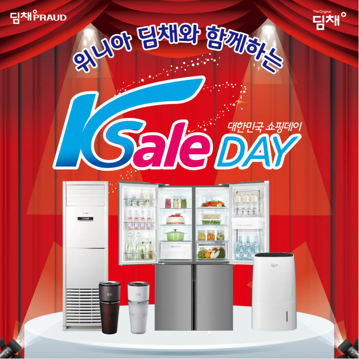 위니아주 이미지