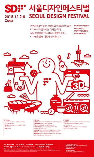 서울디자인기획2 이미지