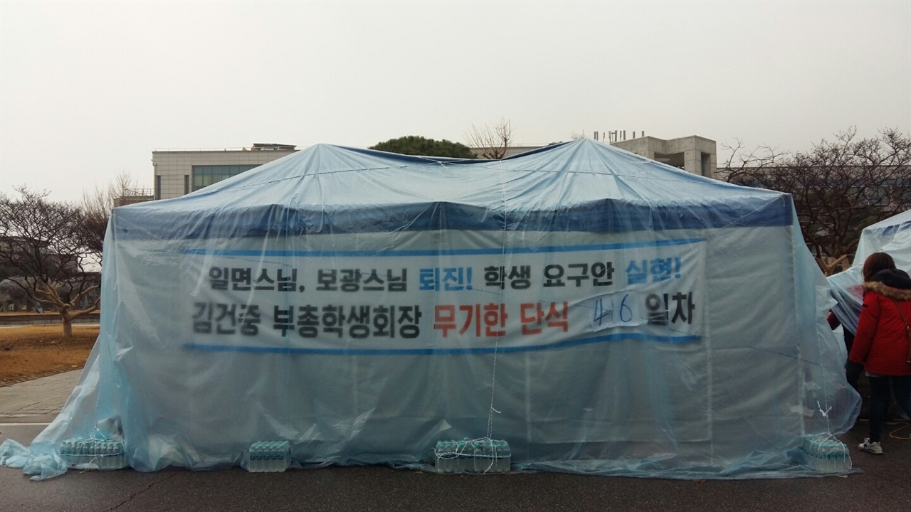 동국대 상황 기사입니다! | 인스티즈