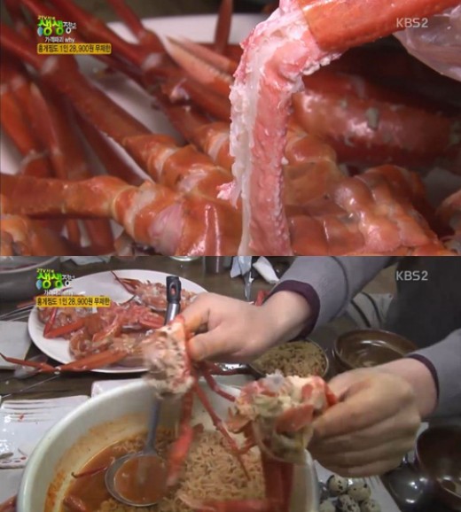 홍게무한리필 이미지
