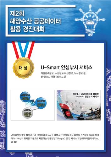 낚시수산 이미지