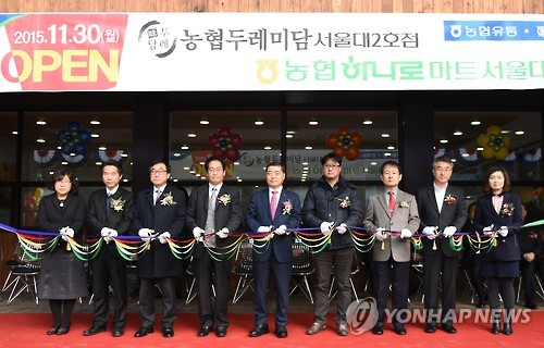 농협유통두레미담서울대 이미지