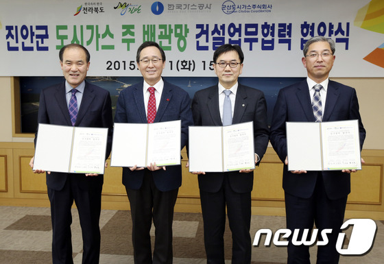 전북도시가스(주) 이미지