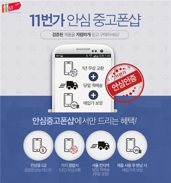 아시아중고폰 이미지