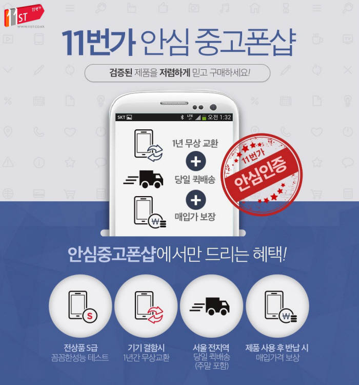애플중고폰 이미지