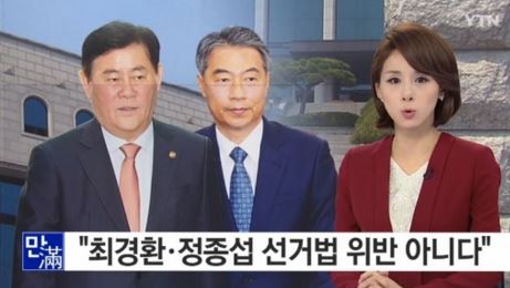 사진=YTN 캡쳐