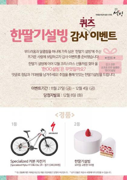 (주)설빙 이미지