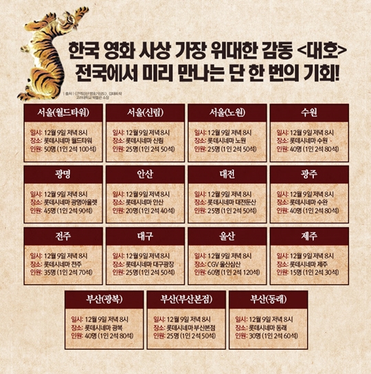 대호 이미지