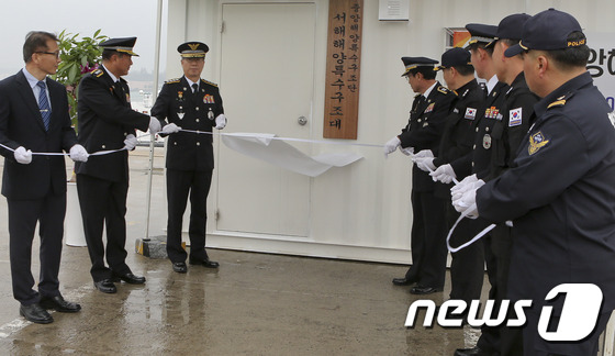 서해해양특수구조대 이미지