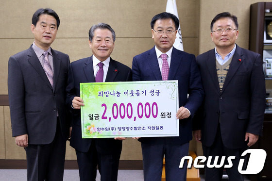 한국수력원자력(주) 양양양수발전소 이미지