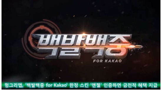 엔젤모드 이미지
