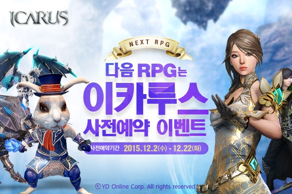 이카루스 이미지